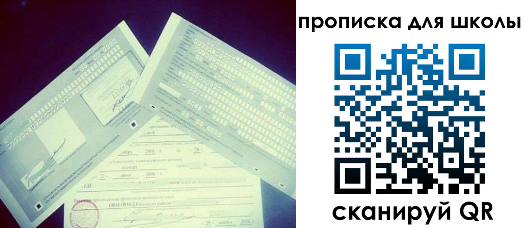 регистрация для школы в Ноябрьске
