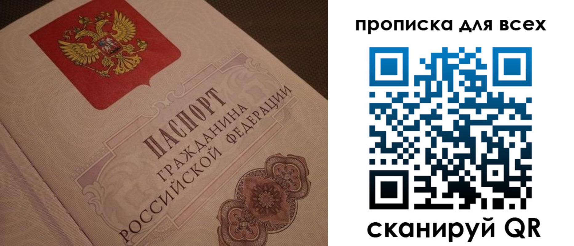 временная регистрация в квартире в Ноябрьске