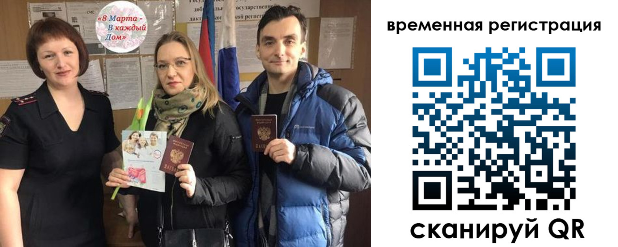 прописка регистрация в Ноябрьске