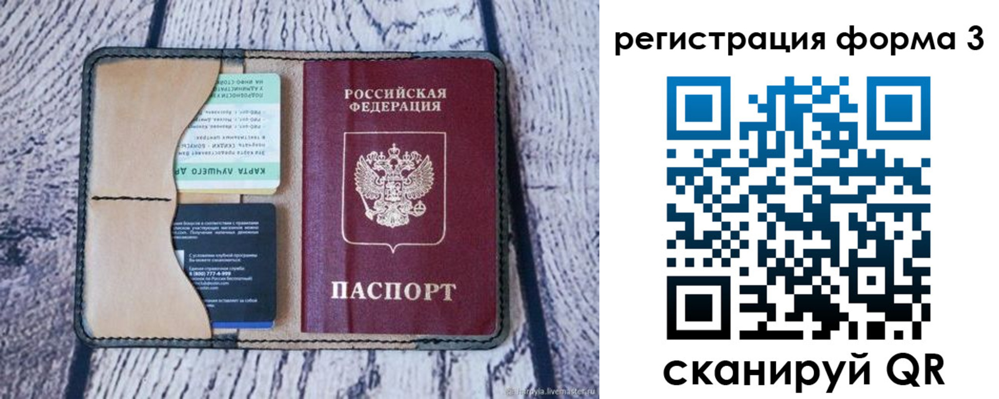 купить прописку в Ноябрьске