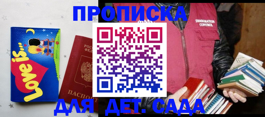 временная прописка в Ноябрьске