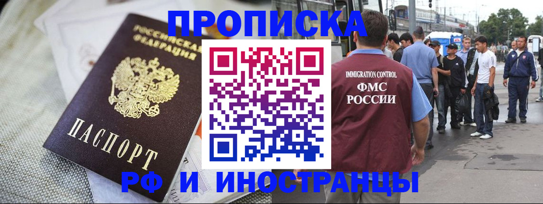 прописка для школы в Ноябрьске